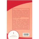 Обратная сторона книги Размышления о том, как жертвовать