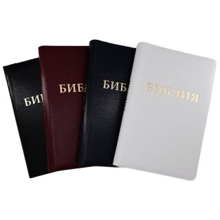 Библии 4 разных цветов