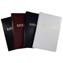 Библии 4 разных цветов