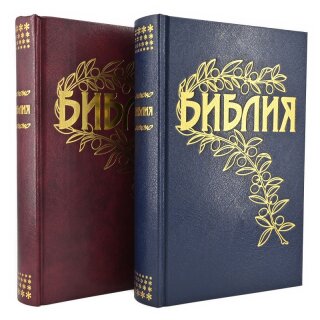 Библия Геце в 2 цветах
