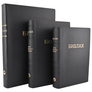 Библии в 3 разных размеров