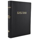 Библия мягкий переплет