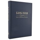 Библия твердый переплет синяя