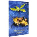 Книга Идущие путём скорбей