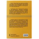 Обрантная сторона книги