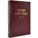 Нотный сборник Песни христиан