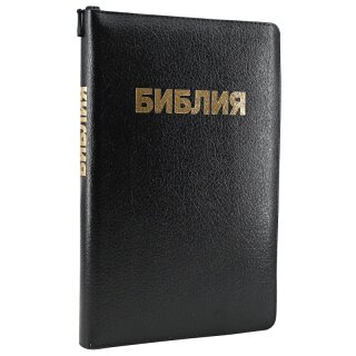 Библия с замочком и поисковыми индексами