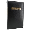 Библия с замочком и поисковыми индексами