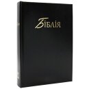 Библия - украинская