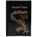 Новый Завет по Б.Геце - формат мини
