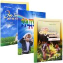 Пакет: Детские стихи