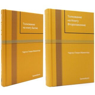 Пакет: Толкование