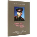 Иные же замучены были