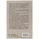 Иные же замучены были