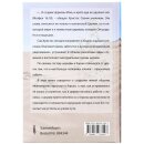 Незабываемые страницы