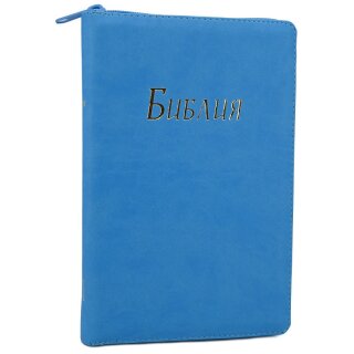 Библия - Кожаная обложка - kожзаменитель - голубая