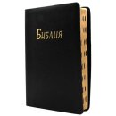 Библия - Кожаная мягкая обложка