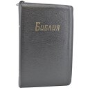 Библия - натуральная мягкая кожа - чёрная