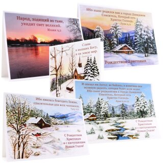 Набор открыток - С Рождеством Христовым!