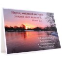 Набор открыток - С Рождеством Христовым!