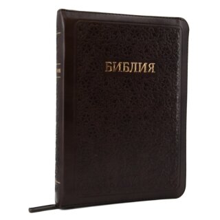 Библия - маленький формат - коричневая