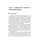 На краю земли