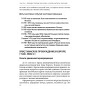 На краю земли