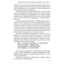 На краю земли