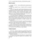 На краю земли