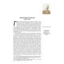 Божьи Посланники