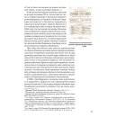 Божьи Посланники