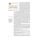 Божьи Посланники