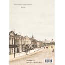 Божьи Посланники