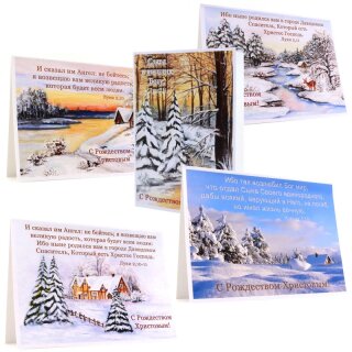 Набор открыток - С Рождеством Христовым!