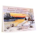 Набор открыток - С Рождеством Христовым!