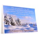 Набор открыток - С Рождеством Христовым!