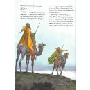 Библия в пересказе для детей - Новый завет