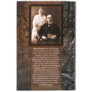 Сокровенное общение с Богом