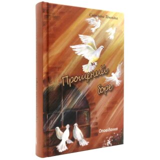 Прощений борг