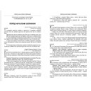 Песнь возрождения 2800