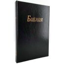 Библия Синодальный перевод