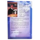 Я буду с тобой (Том 3)