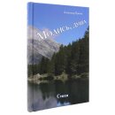 Молись душа - Стихи