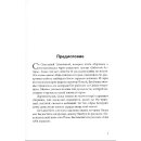 Прощенный долг