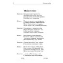 Мелодия любви