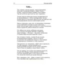 Мелодия любви