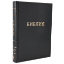 Библия твердый переплет