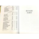 Оглавление библии