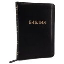 Библия - маленький формат