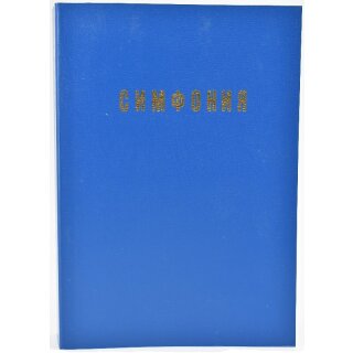 Симфония на Библию, Ветхий и Новый Завет